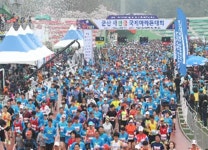‘2016 군산 새만금 국제마라톤대회’ 참여 및 관광 참가자 모집