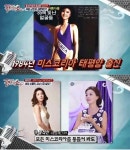 ‘풍문쇼’ 미코 출신 임지연, 강남 5층 빌딩을 생일 선물로