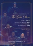 한국대중음악상 수상자 합동 콘서트 ‘더 갈라 쇼’ 개최