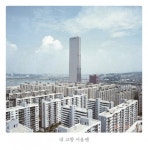 검정치마 ‘내 고향 서울엔’ 손글씨 가사 공개