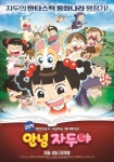 ‘극장판 안녕 자두야’, 엄마 미소 부르는 ‘깜찍한’ 메인 포스터