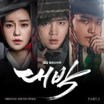 스피카 김보형, ‘대박’ OST 합류… 오늘 음원 공개