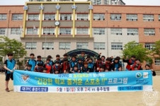 대구FC, 월곡초-월서중 방문 ‘건강한 학교! 즐거운 스포츠’ 실시