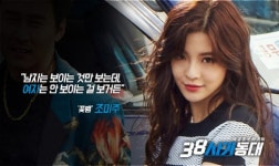 ‘38 사기동대’ 공식포스터 공개…드라마판 ‘오션스일레븐’