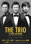 ‘환상의 호흡’ 더 트리오 정기연주회 개최