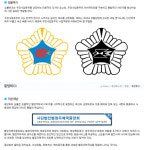 별정우체국 ‘가족승계 폐지’ 시끌시끌