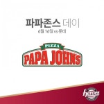 넥센히어로즈, 16일 롯데 전서 ‘파파존스 데이’ 이벤트 실시