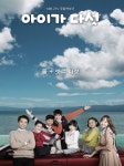 ‘아이가 다섯’ 측 “회차 연장 확정 아냐, 논의 중인 사안” [공식입장]