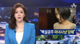 김수민 의원 검찰 출석…김 의원 지도교수 “최연소 의원 못 잡아먹어 안달”