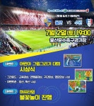 울산, 2일 수원 전 하프타임에 불꽃놀이 행사 실시