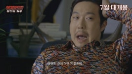 ‘상꼬맹이’ 하하, 영화 ‘여자 전쟁: 봉천동 혈투’ 카메오 출연