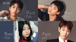 신인배우 김우진, 화인컷 전속 계약 [공식입장]
