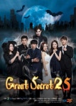 최창엽·유일 주연 ‘GS25’, 오늘 첫방…25시에 생긴 일