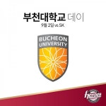 넥센, 내달 2일 SK전서 ‘부천대학교 데이’ 이벤트 진행