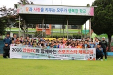 강원FC 유소년 드림팀, 삼척 미로초에 떴다