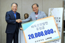 “바둑발전위해 써 달라”…편강한의원, 한국기원에 2000만원