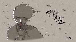 키스(KIXS), 신곡 ‘시월의 첫날’ 티저 공개 ‘가을 감성’
