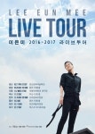 ‘컴백’ 이은미, 콘서트 ‘THE LIVE’ 개최… 8개 도시 전국투어
