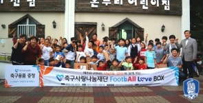 축구사랑나눔재단, 이근호와 ‘풋볼러브박스’ 축구용품 전달