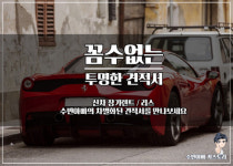 [비즈갤러리] 장기렌트카 비교 ‘수빈아빠카스토리’