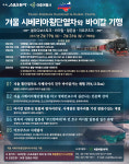 바이칼호, 2500만년 세월 품은 시베리아의 진주