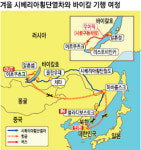 바이칼호, 2500만년 세월 품은 시베리아의 진주