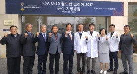 ‘FIFA U-20 월드컵 코리아 2017’ 대전 지정/협력병원 협약 및 현판식 진행