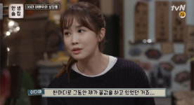 [TV엣지] ‘인생술집’ 이다해 “중국활동만 고집? 꼴값을 떨었었다”