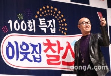 ‘이웃집찰스’ 홍석천 “소지섭을 찰스라 불렀다, 운명적인 이름”
