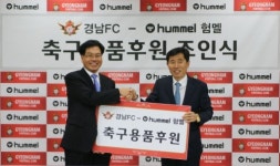험멜스포츠샵덕 | 경남FC, 스포츠브랜드 험멜과 용품 후원 조인식