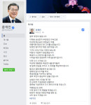 이재용 부회장 구속에 문재인, “朴대통령이 진실해 질 때” 일침