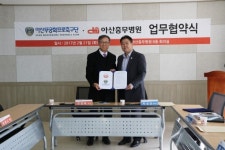 아산무궁화, 아산충무병원과 메디컬 파트너 협약 체결