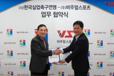 한국실업축구연맹, 2017 내셔널리그 경기영상분석운영 MOU 체결