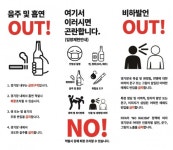 강원FC, 안전&배려 위한 ‘강원 사랑’ 캠페인 진행
