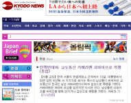 [속보] 日교도통신 카메라맨, 취재도중 박근혜 탄핵 반대파에 쇠파이프 폭행