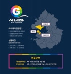 롯데시네마, 경기도 다양성영화산업육성 ‘G시네마’ 운영