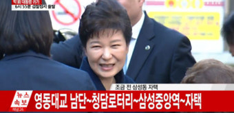 ‘박근혜 귀가’ 검찰 출두 약 21시간만, 역대 대통령 최장 시간…노 전 대통령 13시간