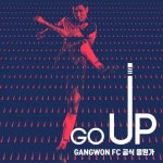 강원FC, 30일 두 번째 응원가 ‘GO UP’ 음원 발매