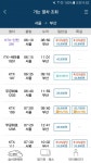 코레일, KTX ‘입석+좌석’ 승차권 모바일앱에서도 판매