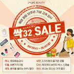 AK뷰티, 애경 창립 32주년 기념 ‘싹32 세일’ 진행