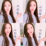 [사전투표 인증] 베리굿, 생애 첫 투표 “너무 떨렸다”