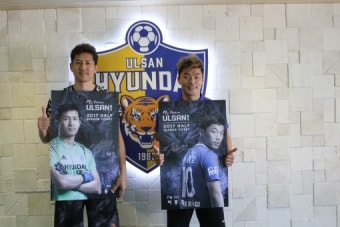울산현대, ‘반값으로 즐기는 축구’ 하프시즌권 출시