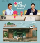 [DA:인터뷰③] ‘미우새’ PD “‘효리네 민박’과 경쟁? 긍정적인 자극제”