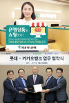 시중은행 “유통 플랫폼을 잡아라!” 인터넷전문은행