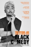 유병재 스탠드업 코미디쇼 ‘블랙코미디’ 21일 티켓 오픈