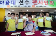 ‘제2의 이용대’를 꿈꾸며 화순에 모인 1713명