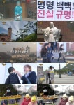 ‘그것이 알고싶다’ 충주 성심맹아원에선 무슨 일이 있었나…충격적