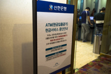 강원랜드, 카지노 ATM 현금서비스 전격 중단