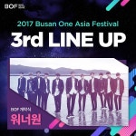 워너원·레드벨벳, ‘2017 BOF’ 3차 라인업…10월 개최 [공식입장]