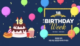 ‘‘영화 한 편에 900원?!…롯데시네마, 18주년 생일 이벤트